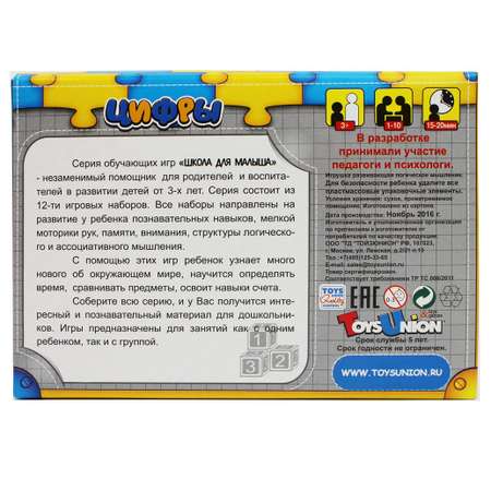 Пазл Toys Union классический