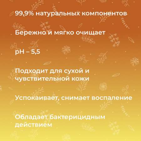 Гель-молочко Siberina натуральное «Гипоаллергенный» с протеинами пшеницы 150 мл