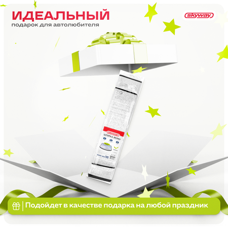 Шторка экран SKYWAY 150*70см на лобовое стекло фольга