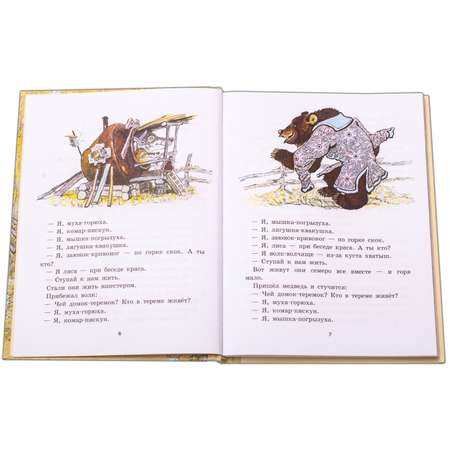 Книга Издательство Детская литератур Русские народные сказки