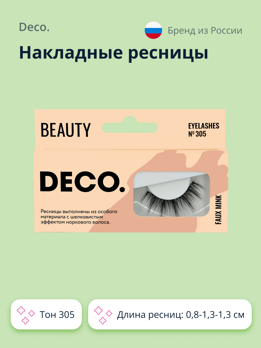 Накладные ресницы DECO. Faux mink с эффектом норки №305 - фото 1