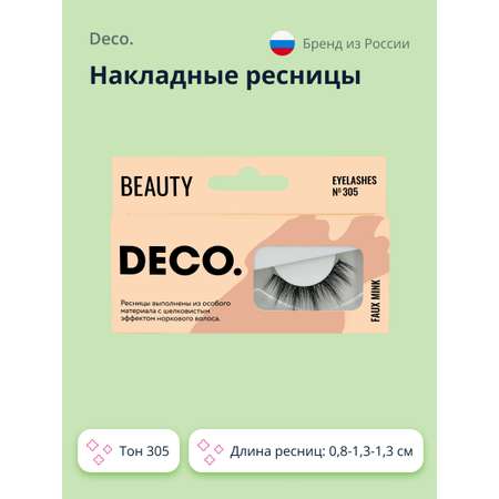 Накладные ресницы DECO. Faux mink с эффектом норки №305