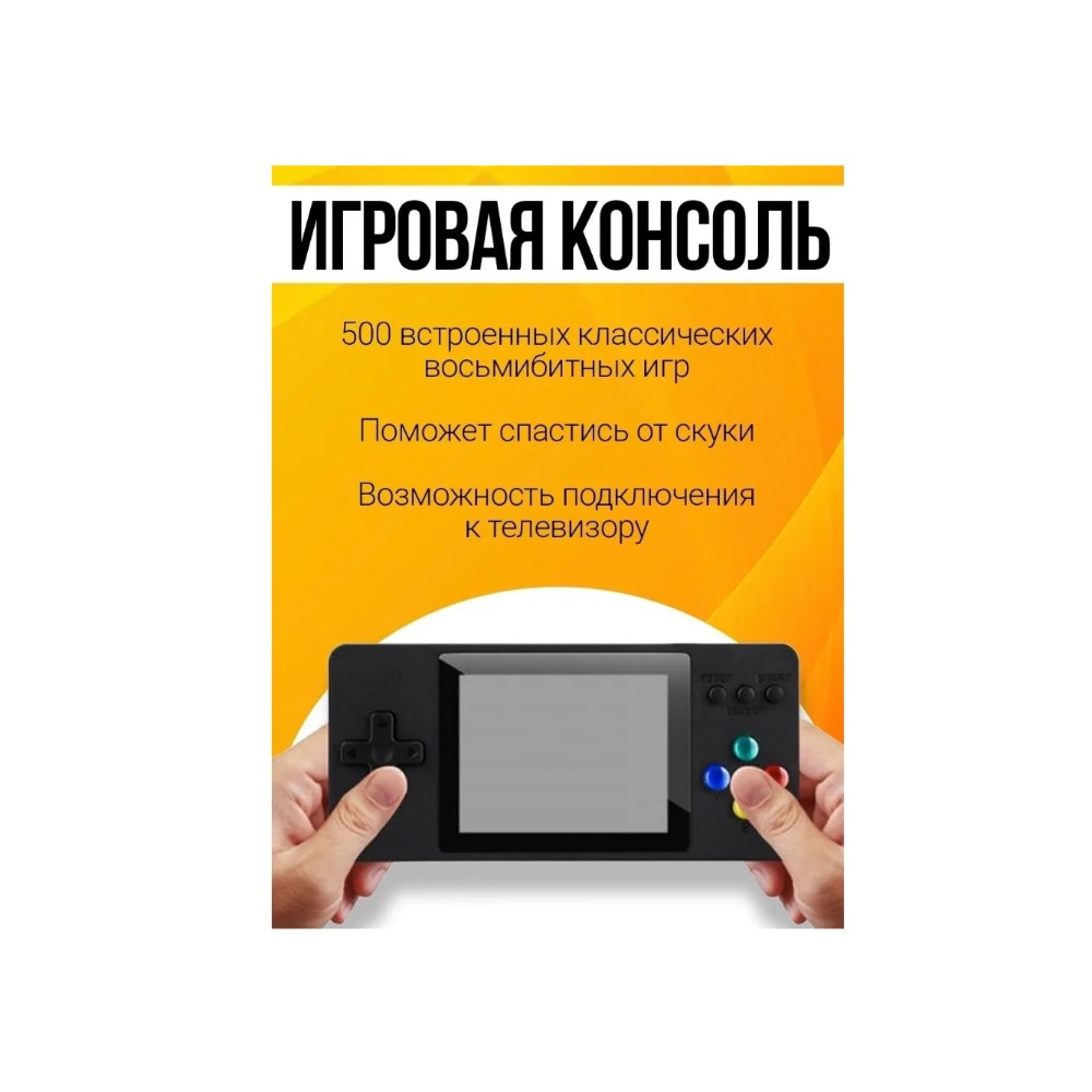 Игровая приставка Бестселлер game box k8 500 игр красная - фото 3