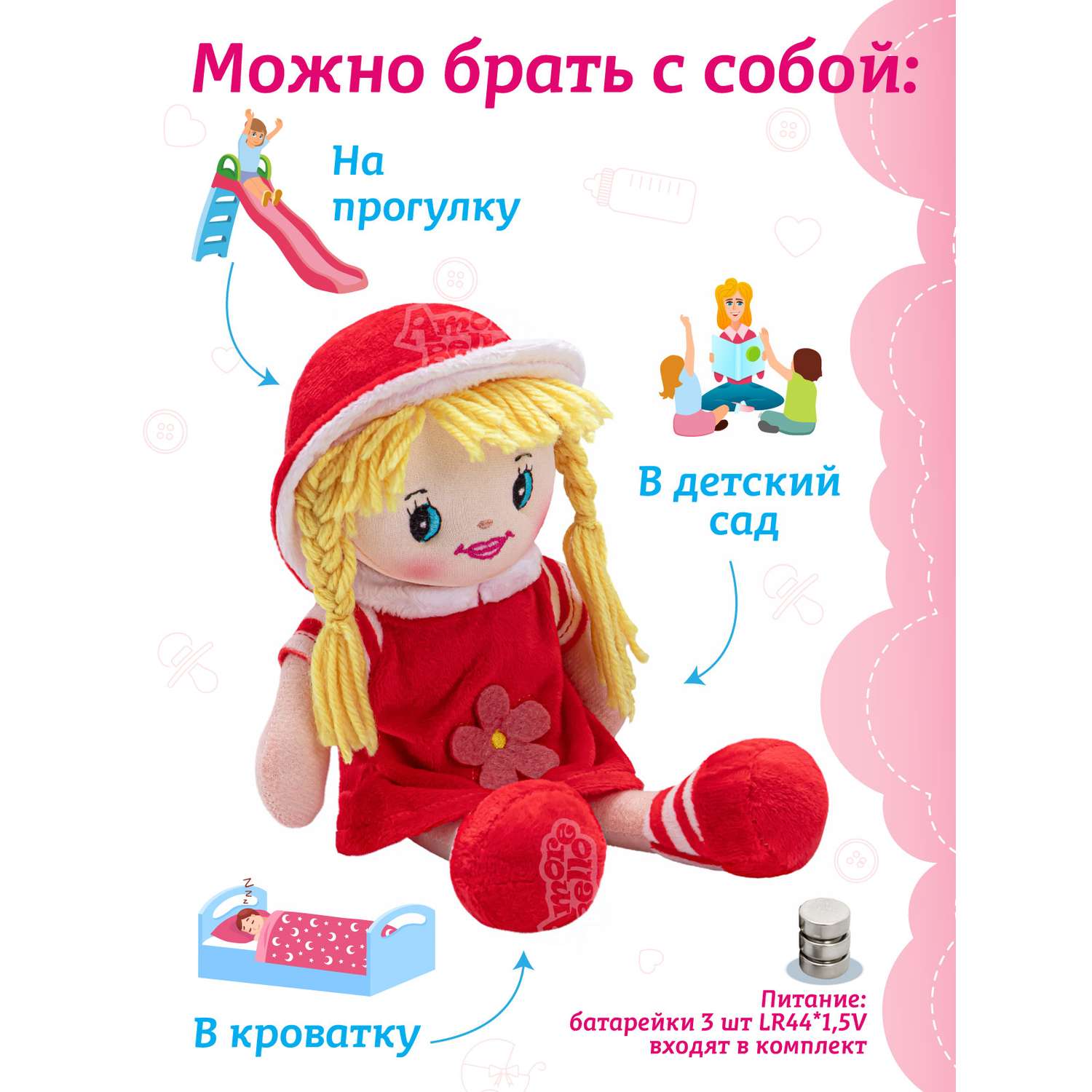 Кукла мягкая AMORE BELLO Интерактивная поет 25 см JB0572061 - фото 3