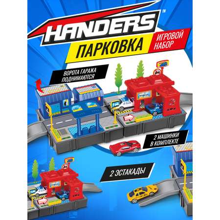 Игровой набор Handers Парковка: Техосмотр 23 детали 2 машинки