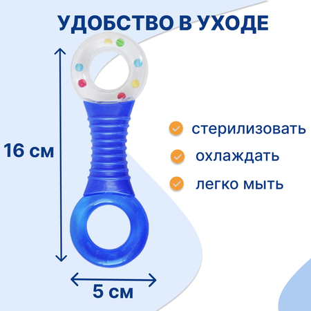 Прорезыватель-погремушка Uviton Гантелька синяя 0140