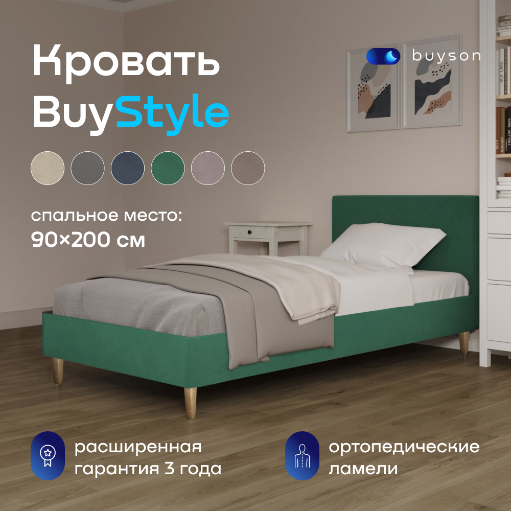 Кровать buyson buystyle - фото 1