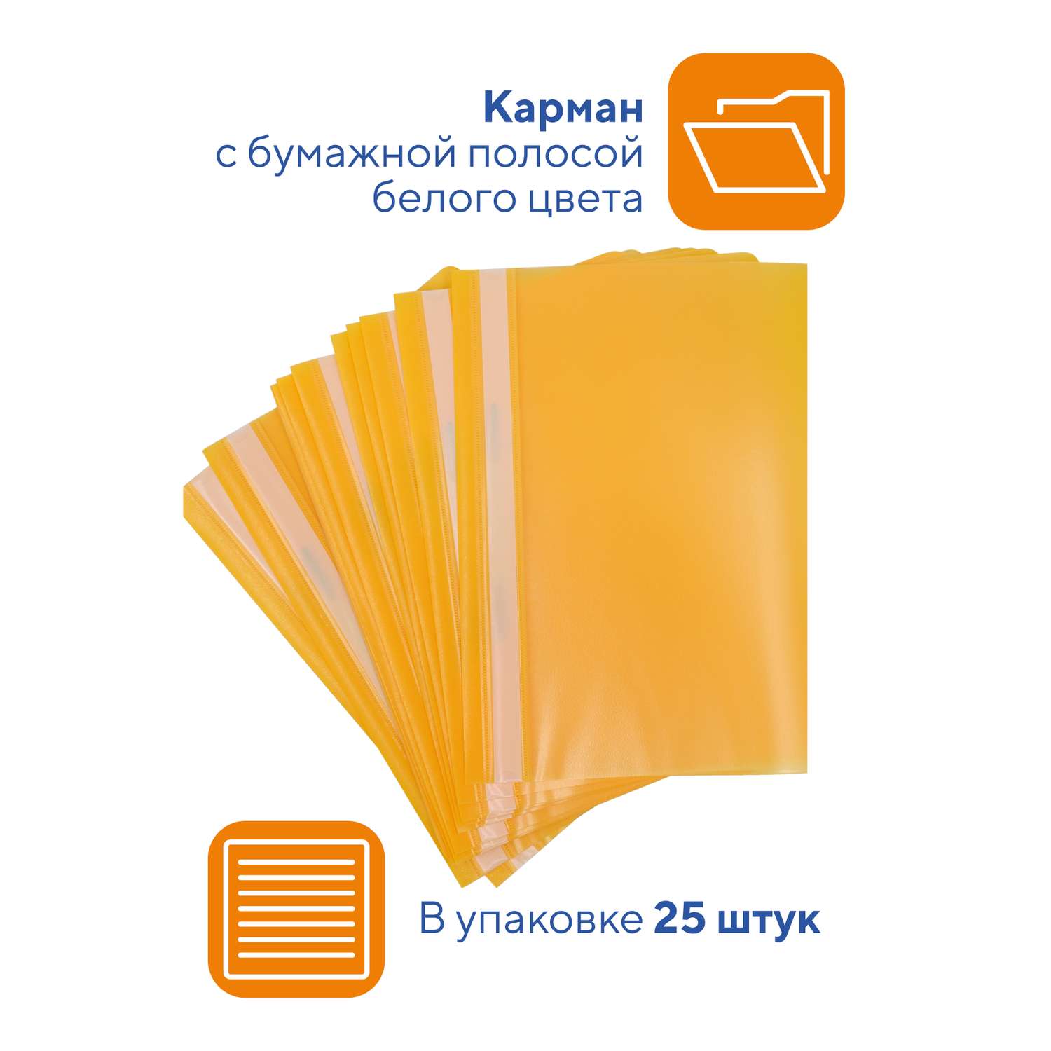 Папка-скоросшиватель WORKMATE Simple Things от А4 желтая 25 шт в упаковке - фото 2