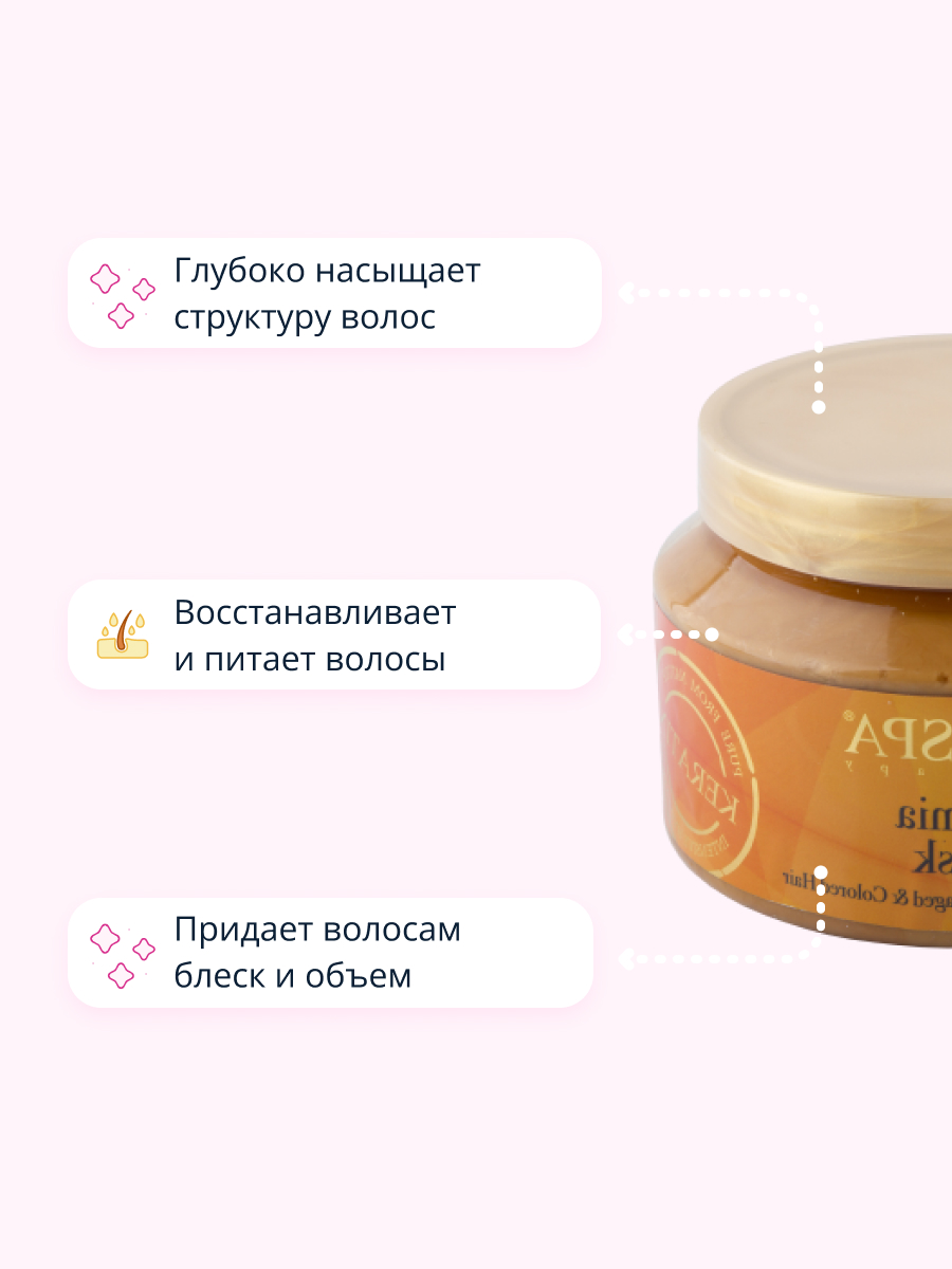 Маска для волос Sea of Spa Bio Spa с кератином и маслом макадамии 500 мл - фото 3