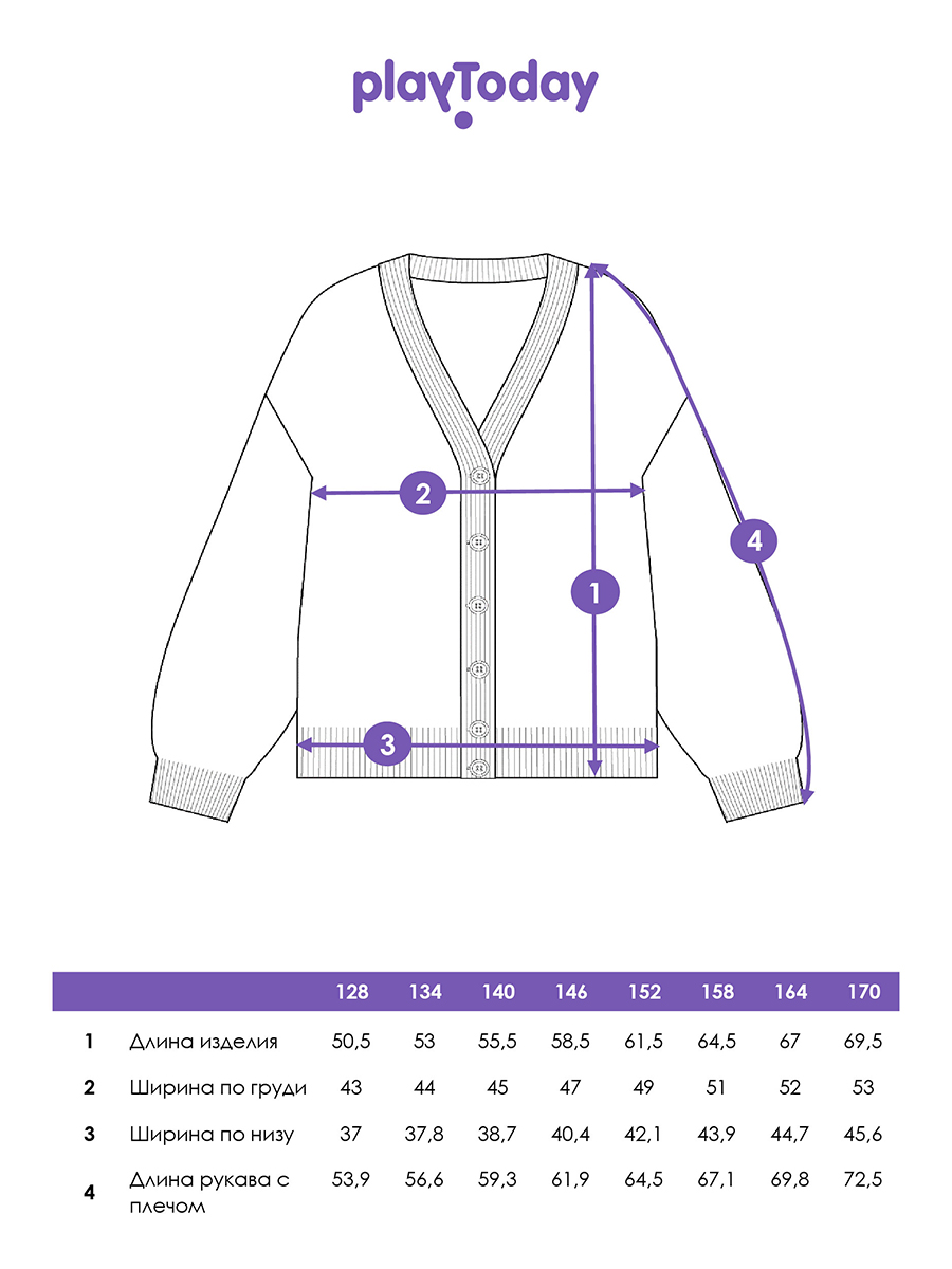 Кардиган PlayToday 12521131 - фото 6