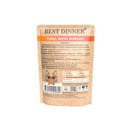 Корм для кошек Best Dinner 70г Холистик тунец с креветками соус