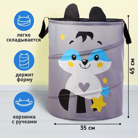 Корзина для игрушек Школа Талантов Енот