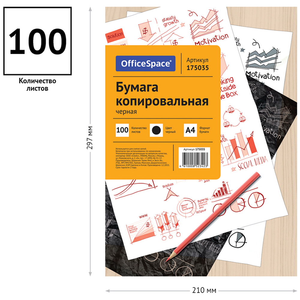 Бумага копировальная Спейс А4 100 листов черная - фото 3