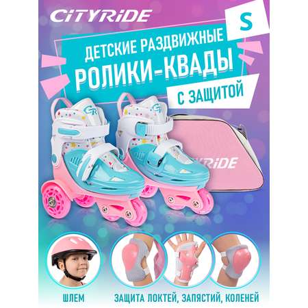 Роликовые коньки - Квады CITYRIDE Шлем Комплект защиты Сумка Колёса PU Пластиковый мысок подшипники