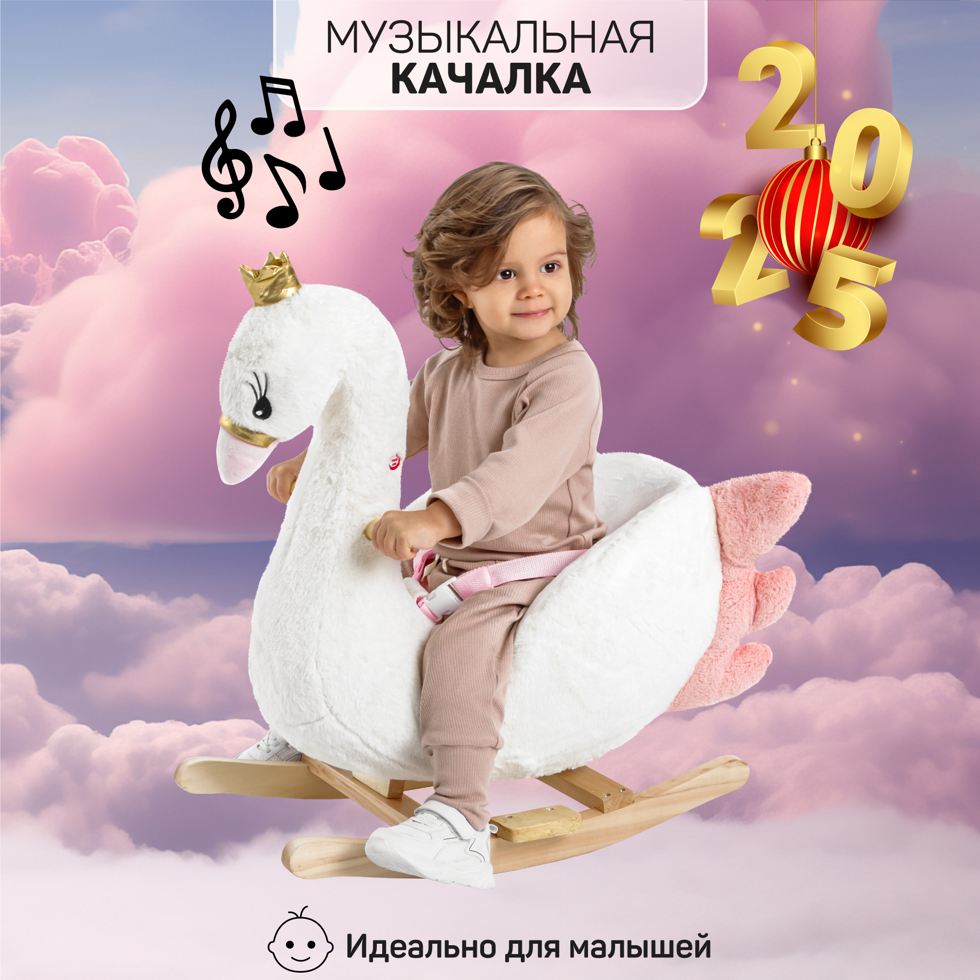 Качалка Amarobaby Лебедь Swan белый 59х35х66 см - фото 1