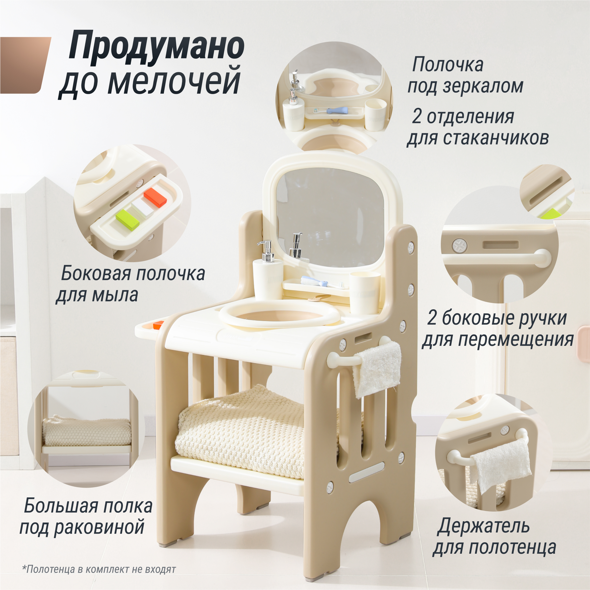 Умывальник детский развивающий UNIX Kids Washbasin - фото 12