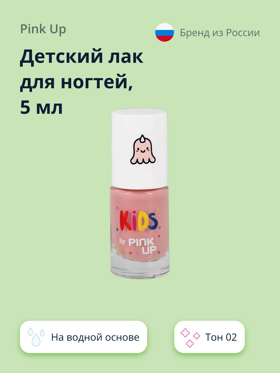 Детский лак для ногтей Pink Up на водной основе тон 02 5 мл - фото 1