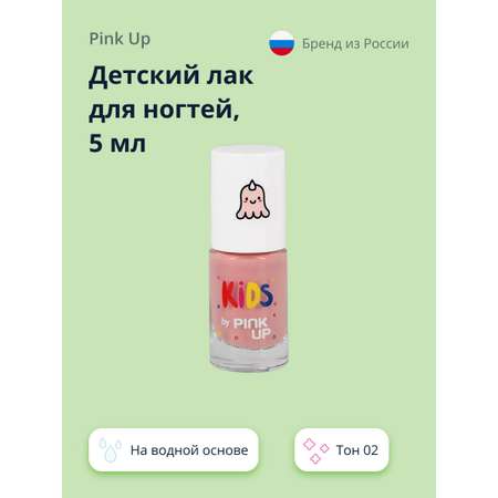 Детский лак для ногтей Pink Up на водной основе тон 02 5 мл