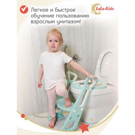 Детский складной горшок LaLa-Kids со ступенькой и мягкой накладкой