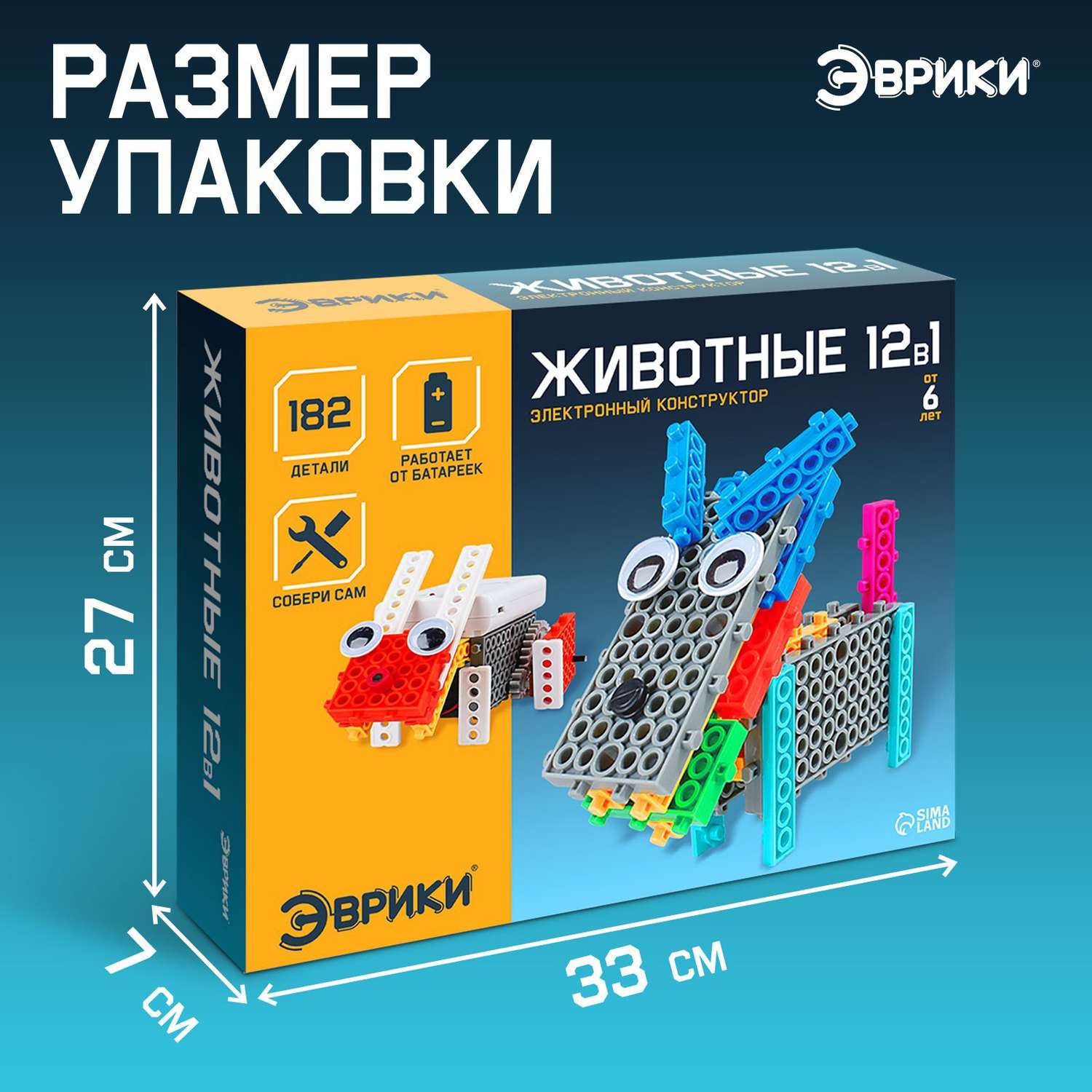 Электронный конструктор Эврики «Животные»12 вариантов сборки 128 деталей - фото 3