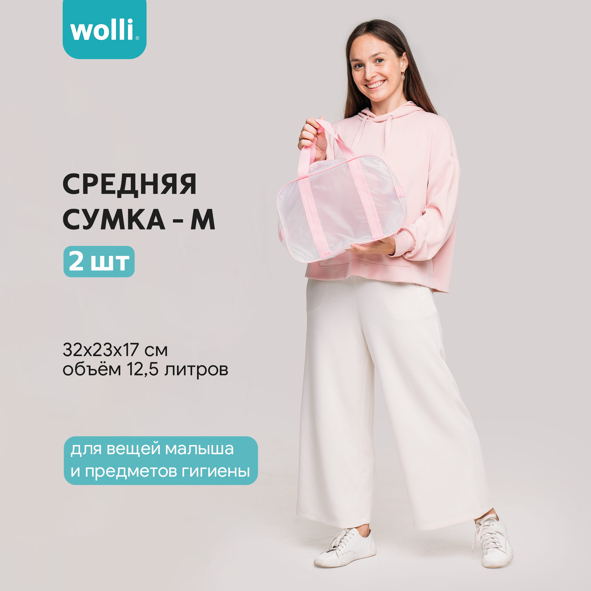 Сумка в роддом Wolli Матовый розовый комплект 3 шт - фото 4