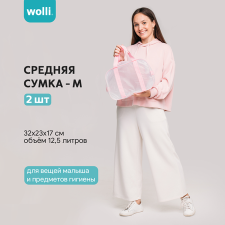 Сумка в роддом Wolli Матовый розовый комплект 3 шт