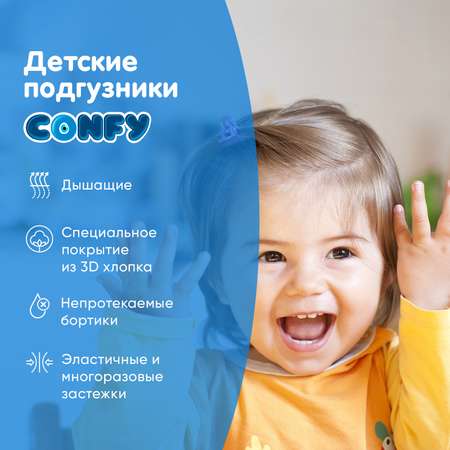 Подгузники CONFY детские Premium 7-14 кг размер 4 120 шт