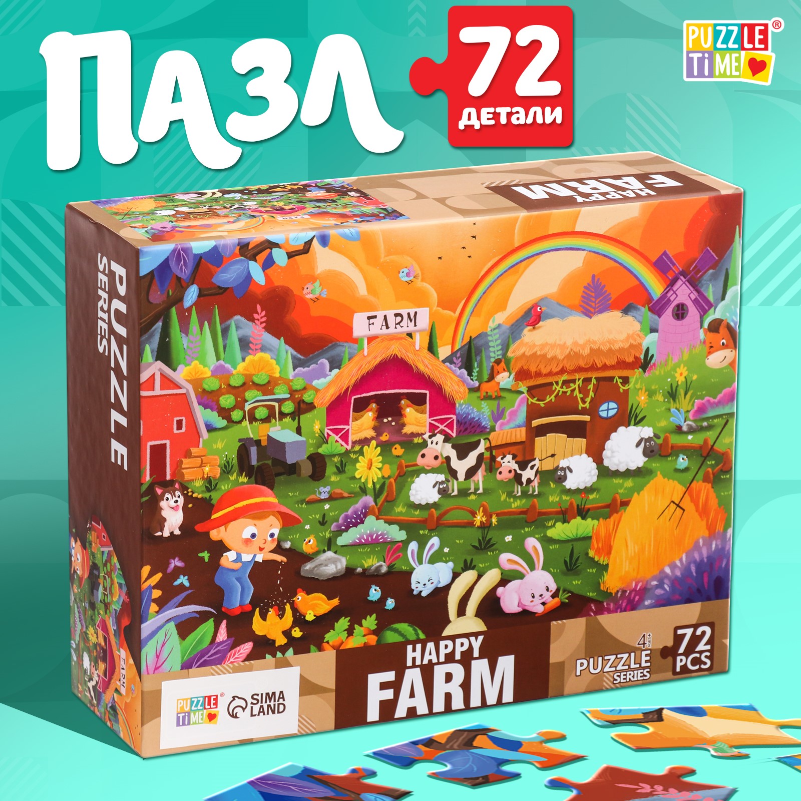 Напольный пазл Puzzle Time «Весёлый день на ферме» 72 детали - фото 1