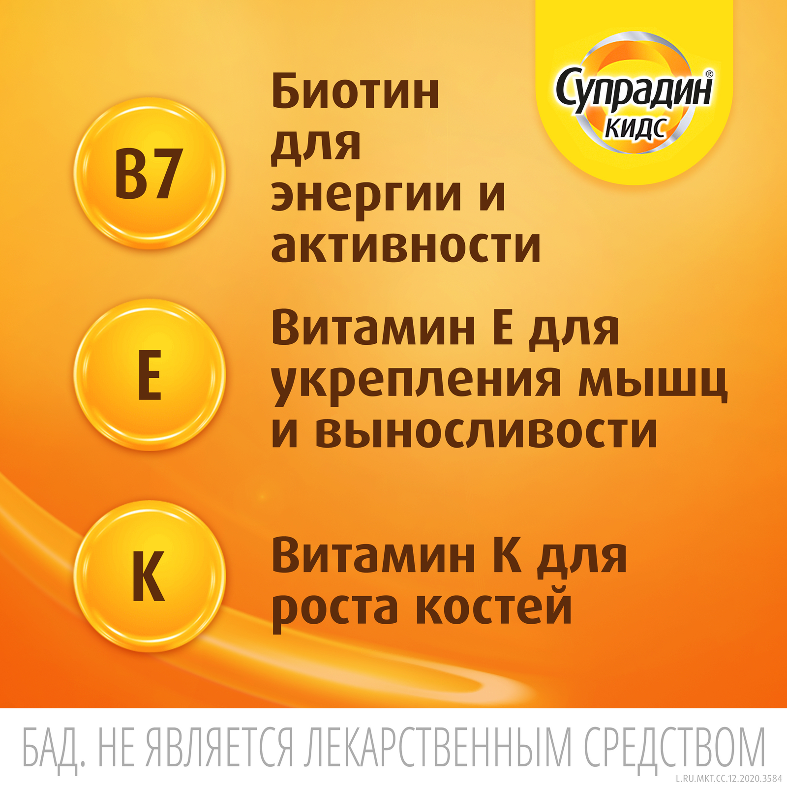 Супрадин кидс Волшебные драже апельсин-клубника-лимон 1.8г*90драже - фото 10