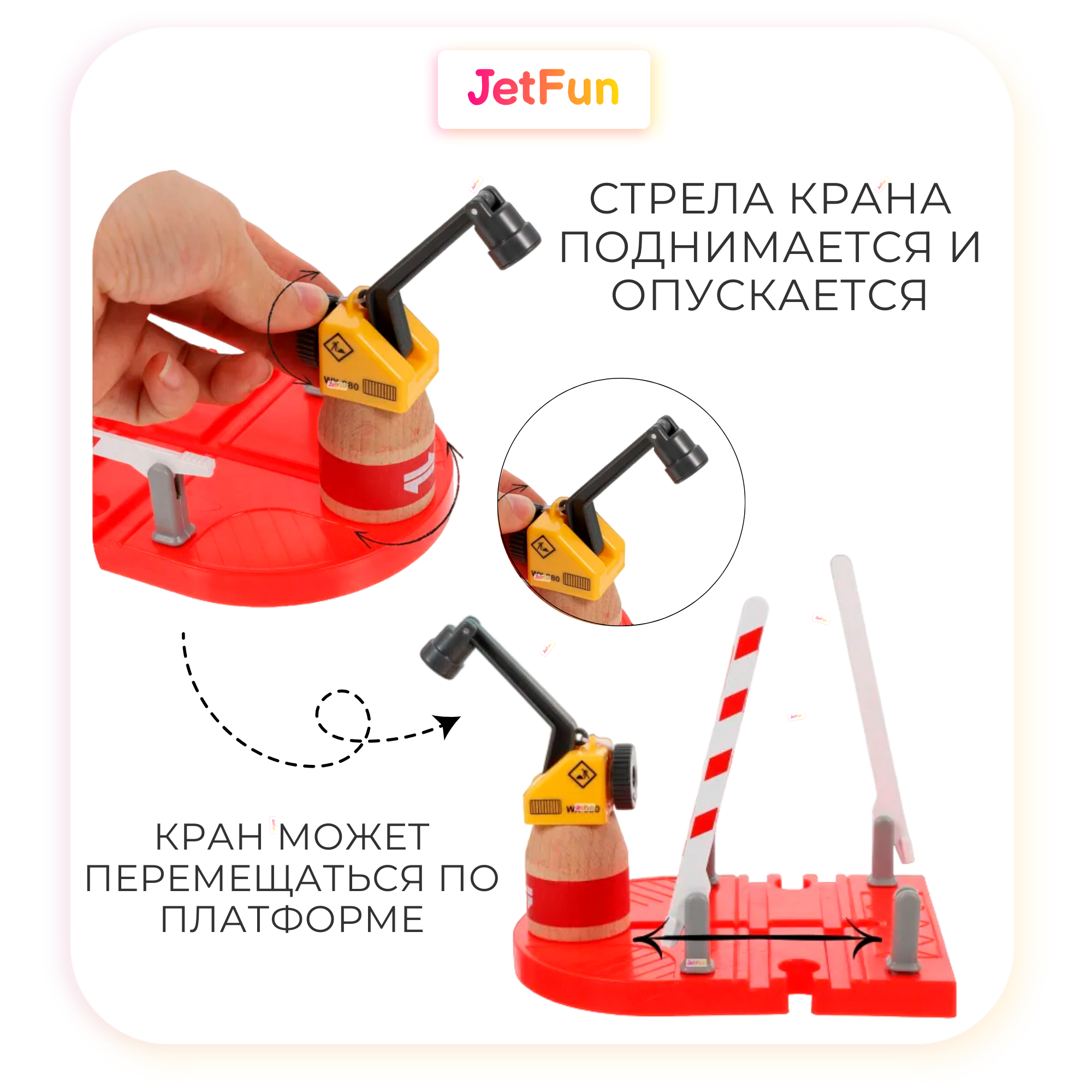 Дополнительная секция JetFun A0386 - фото 3