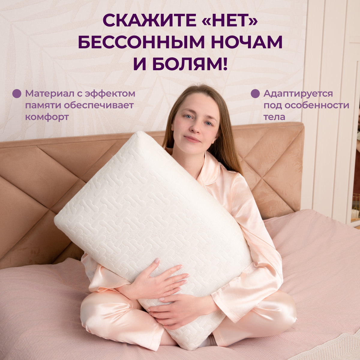 Ортопедическая подушка Goodsleep! классической формы Relax с эффектом памяти под голову - фото 3