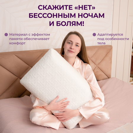 Ортопедическая подушка Goodsleep! классической формы Relax с эффектом памяти под голову