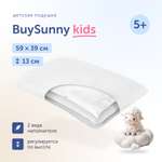 Ортопедическая подушка buyson BuySunny от 5 лет 40х60 см высота 13 см