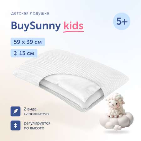 Ортопедическая подушка buyson BuySunny от 5 лет 40х60 см высота 13 см