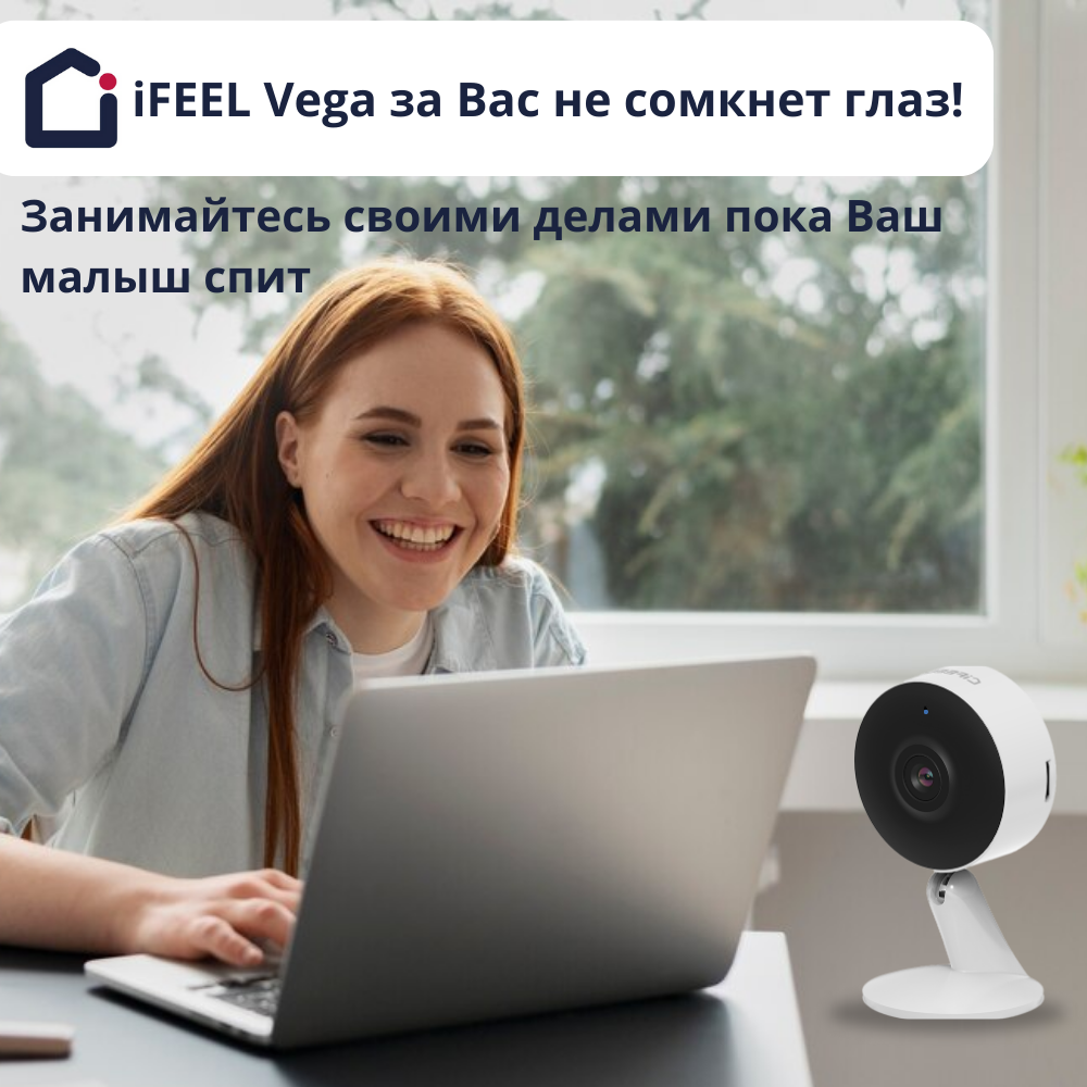 Видеоняня iFEEL Vega IP камера WiFi фиксированная IFS-CI004 - фото 2