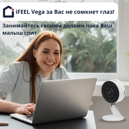 Видеоняня iFEEL Vega IP камера WiFi фиксированная IFS-CI004