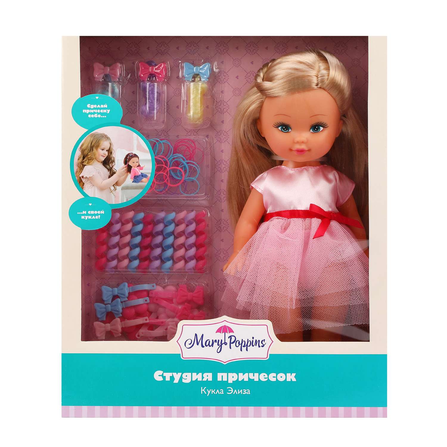 Кукла для девочки Mary Poppins 27 см Элиза Студия причесок 451307 - фото 8