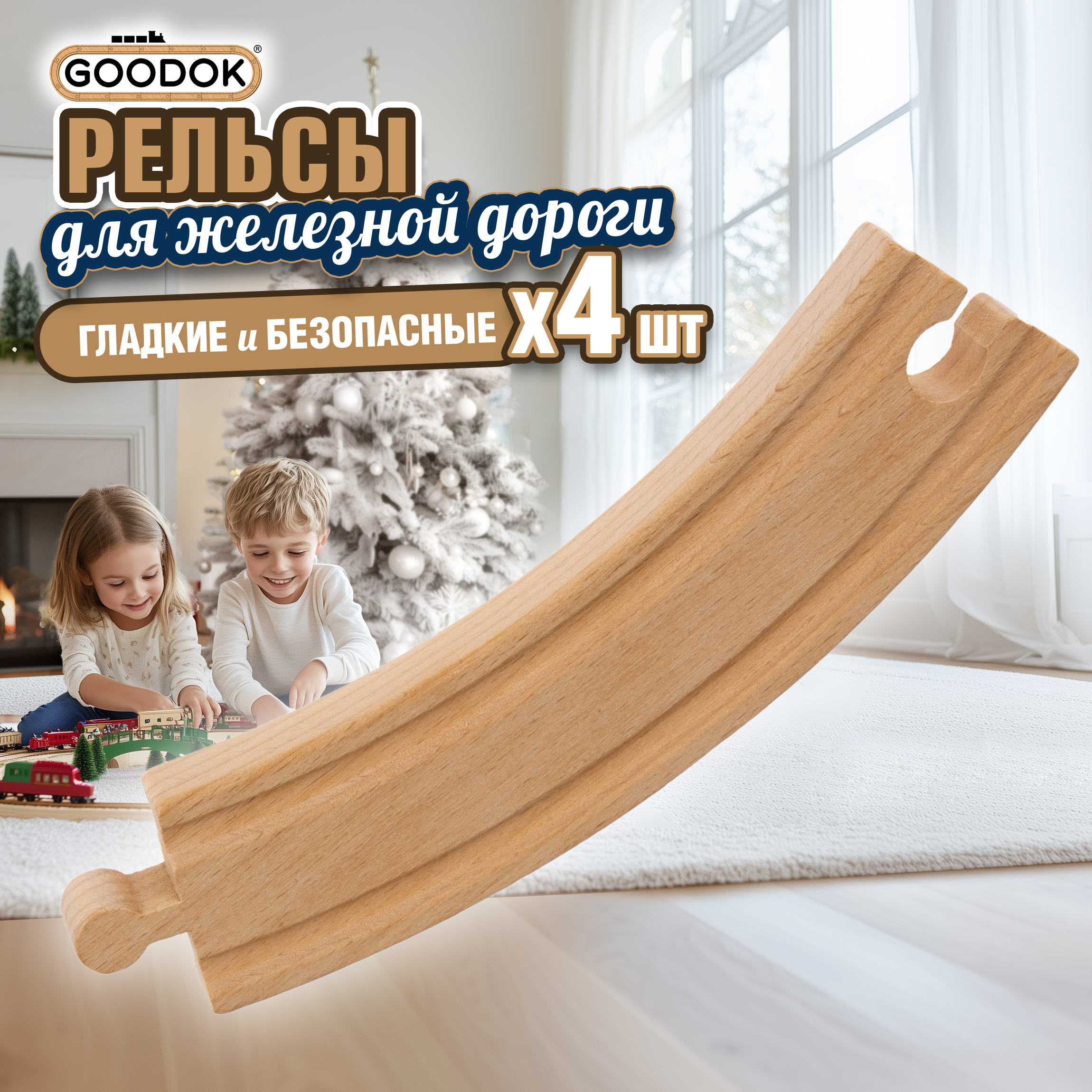 Дополнительные элементы 1TOY Т24434 - фото 1