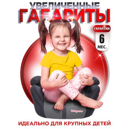 Бустер BabyCare Sympa Isofix черный карбон