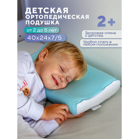 Детская подушка Dr. Dream ортопедическая от 2 до 5 лет