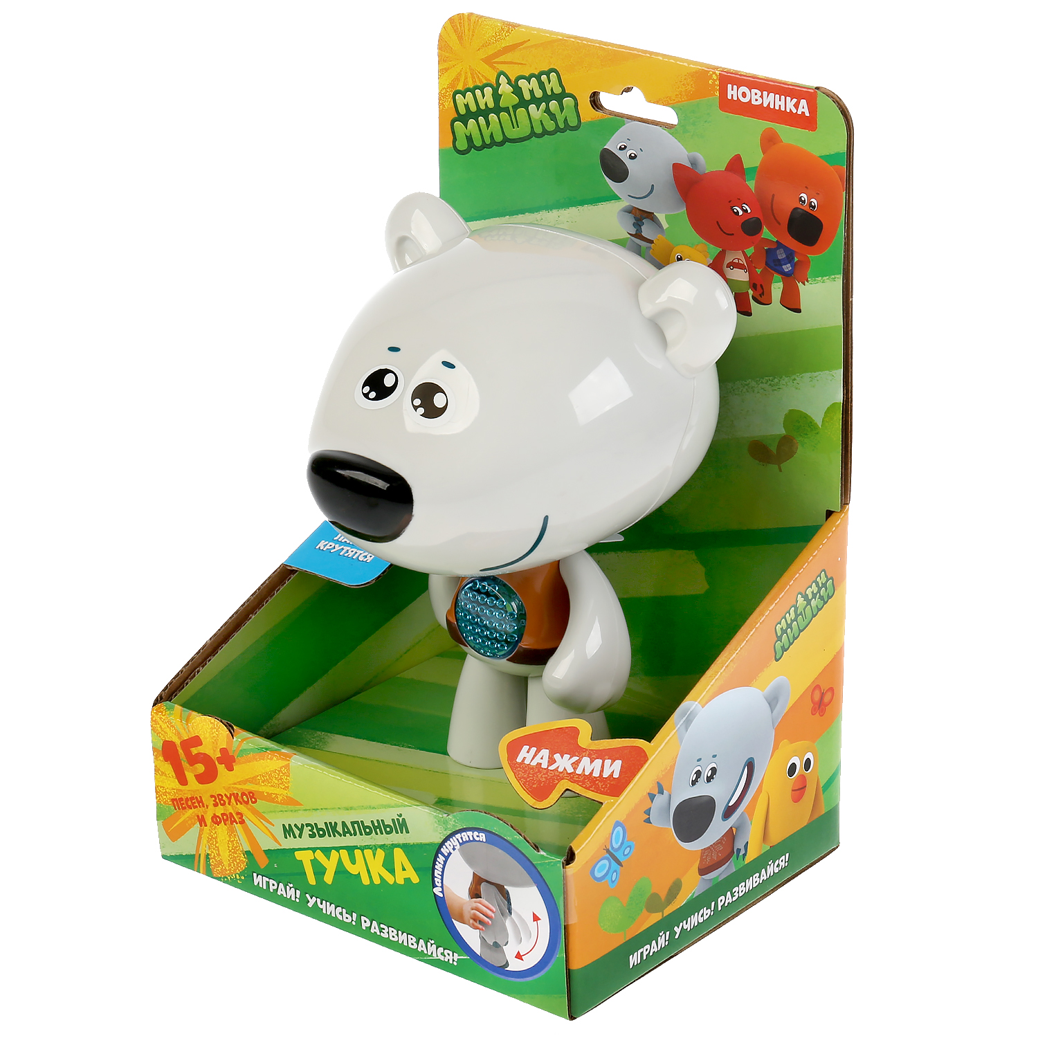 Игрушка УМка Тучка Мимимишки музыкальная 297746 - фото 3