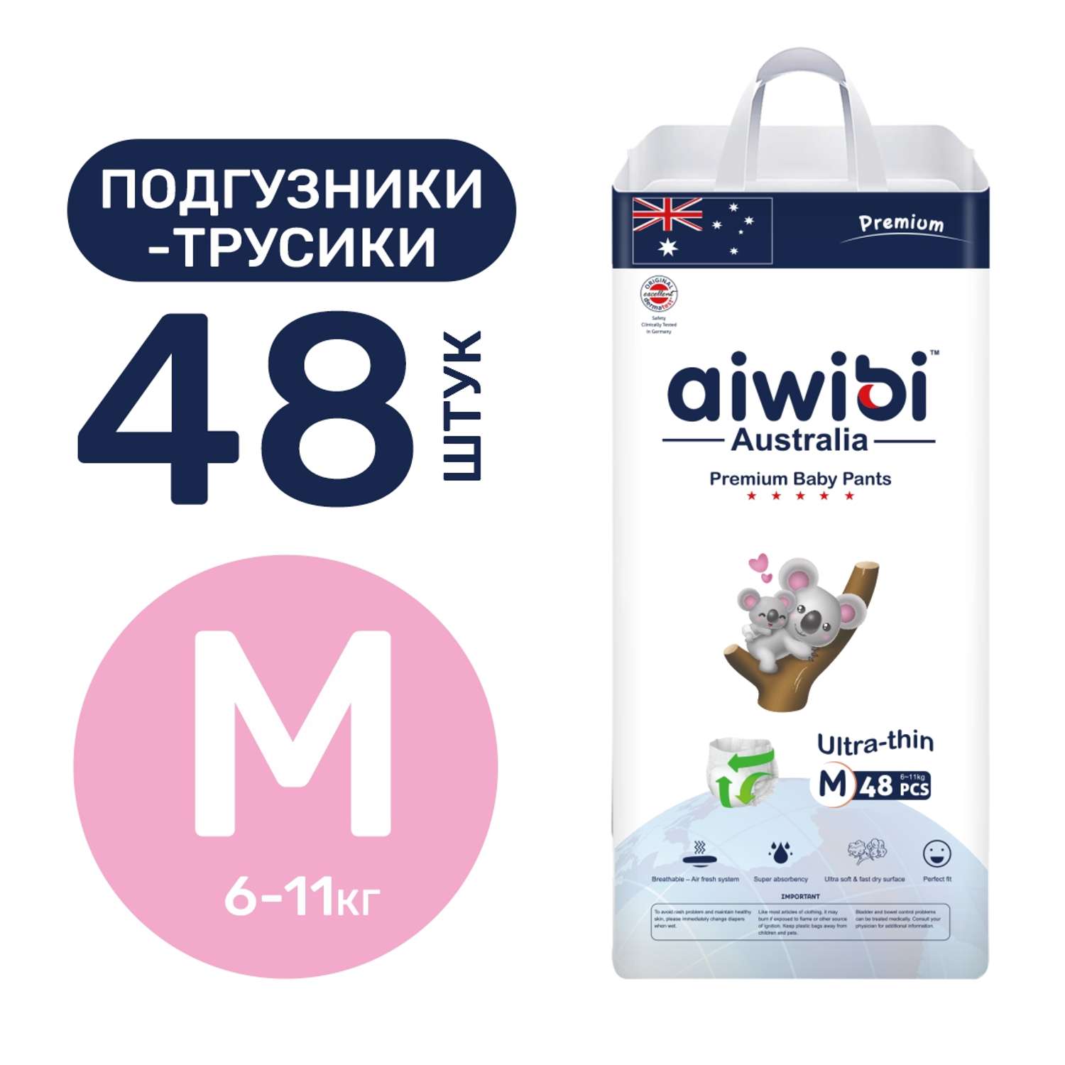 Трусики-подгузники детские AIWIBI Premium M 6-11 кг 48 шт - фото 1