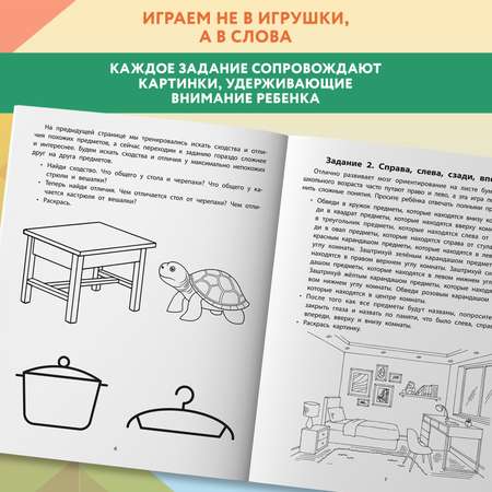 Книга Феникс Руководство по развитию речи и воображения ребенка придумай и нарисуй