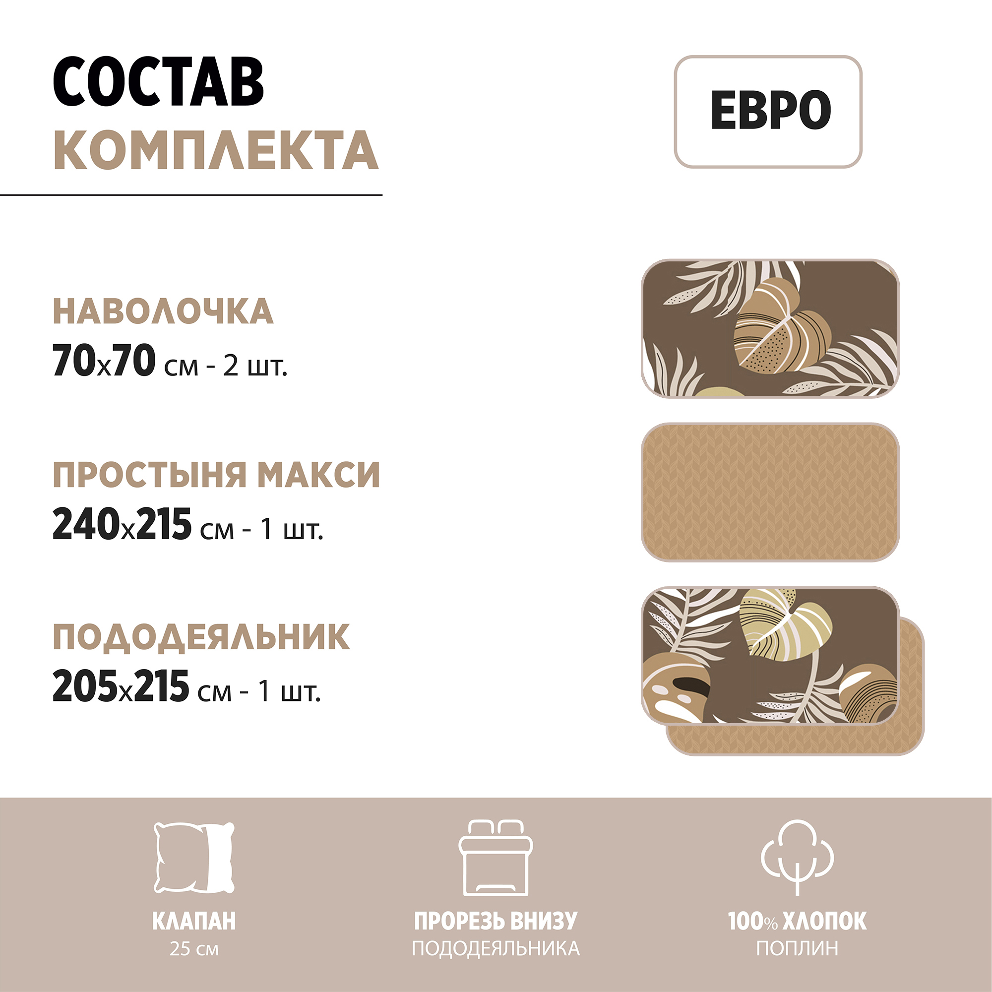 Комплект постельного белья Bravo Отом евро наволочки 70х70 м 261 рис 5880-1+5880а-1 - фото 3