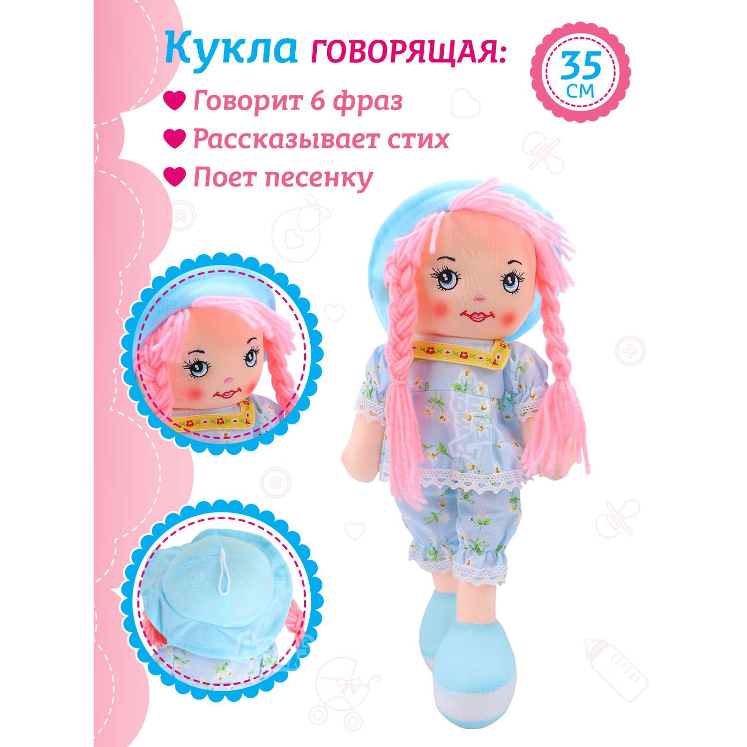 Кукла мягкая AMORE BELLO Интерактивная поет 35 см JB0572058 - фото 2