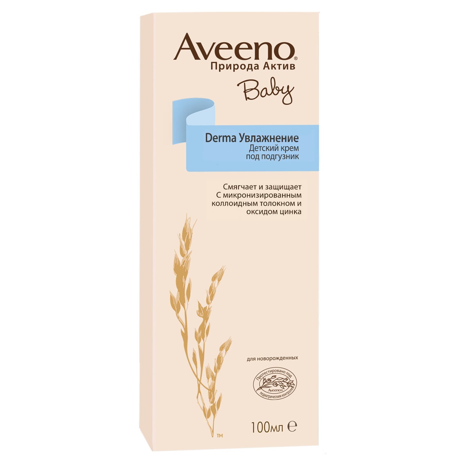 Крем под подгузник Aveeno Baby Derma увлажняющий детский 100мл - фото 2