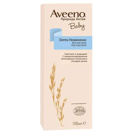 Крем под подгузник Aveeno Baby Derma увлажняющий детский 100мл