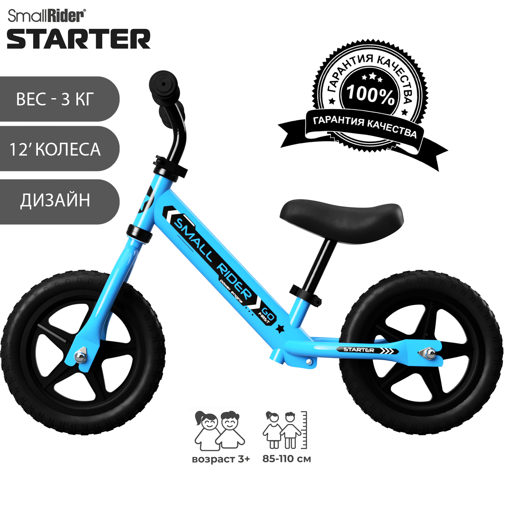 Детский беговел Small Rider Starter синий - фото 3