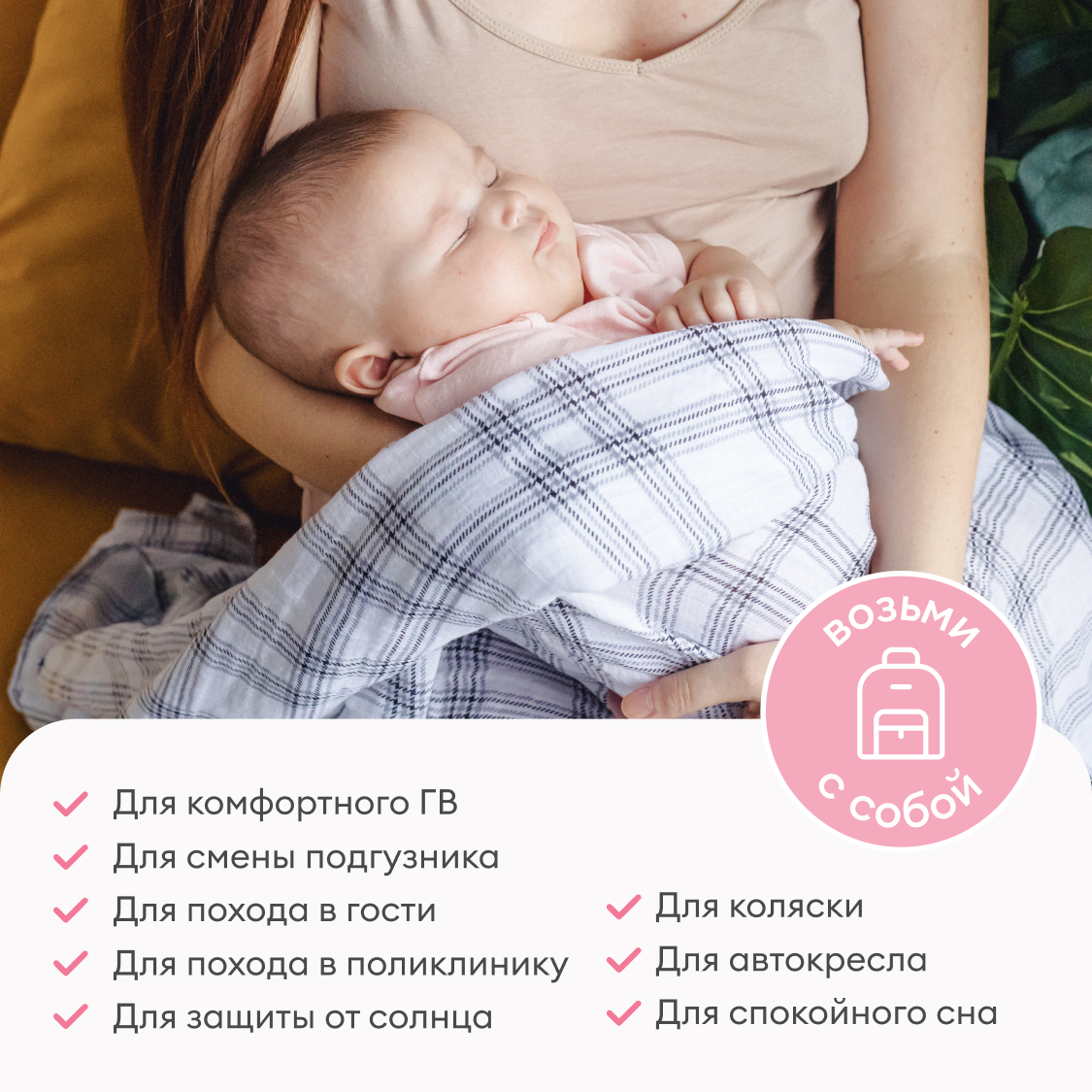 Муслиновая пеленка впитывающая NappyClub 120x120 см Клетка - фото 5