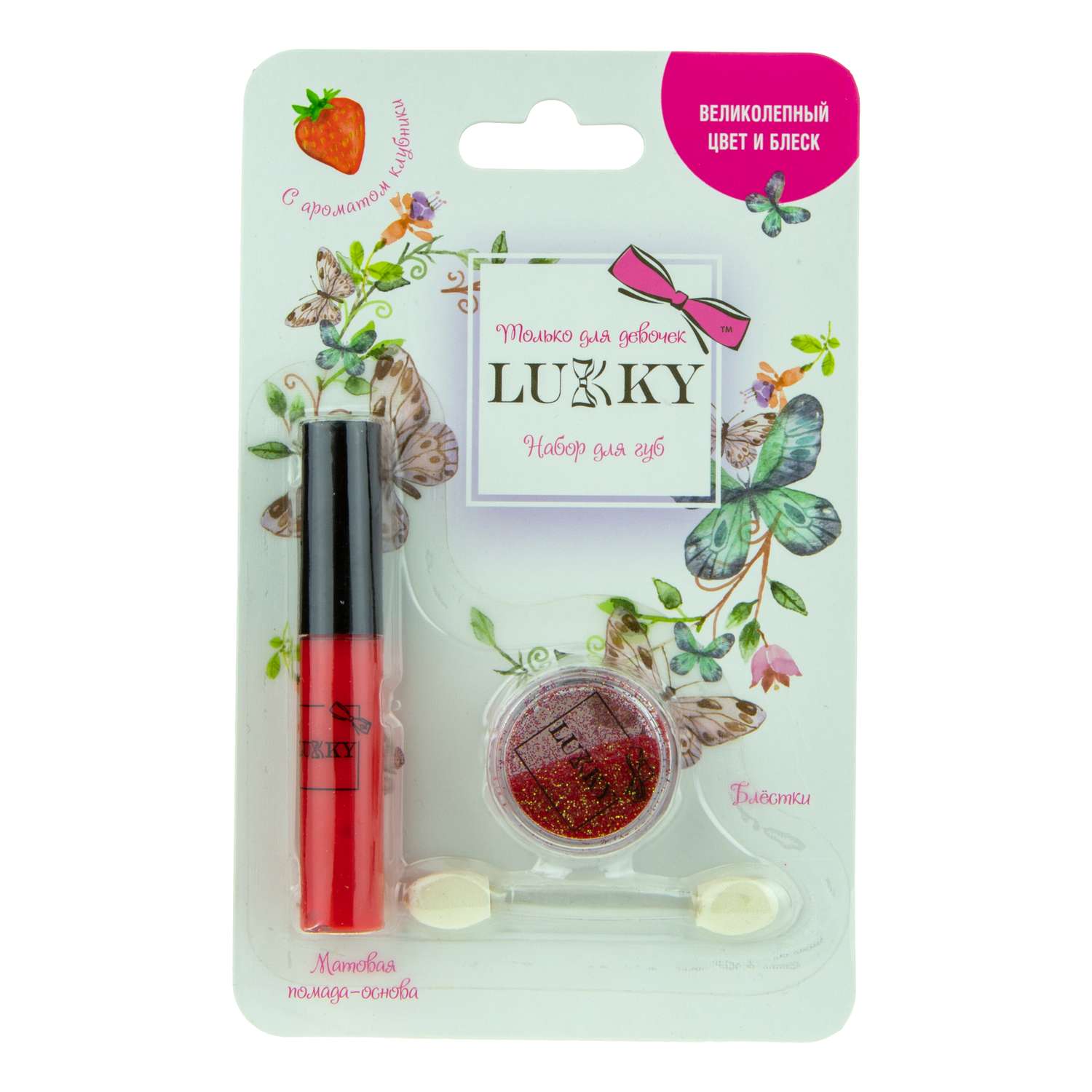 Набор Lukky(LUCKY) Блестящие губы с ароматом клубники 3предмета Красный Т16149 - фото 2